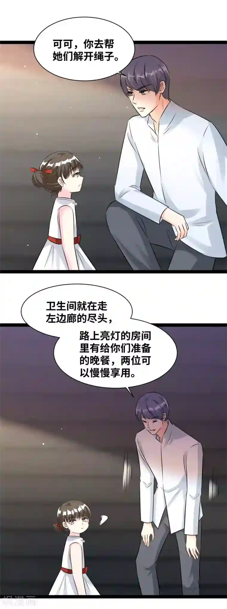 情挑青梅小宝贝第64话 林柔是谁？