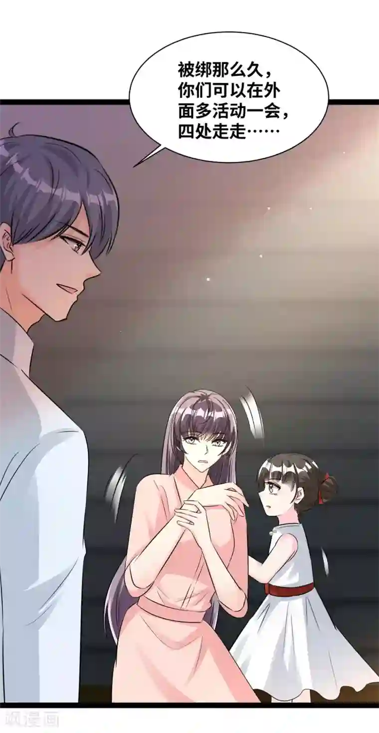 情挑青梅小宝贝第64话 林柔是谁？