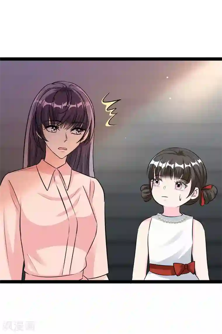 情挑青梅小宝贝第64话 林柔是谁？