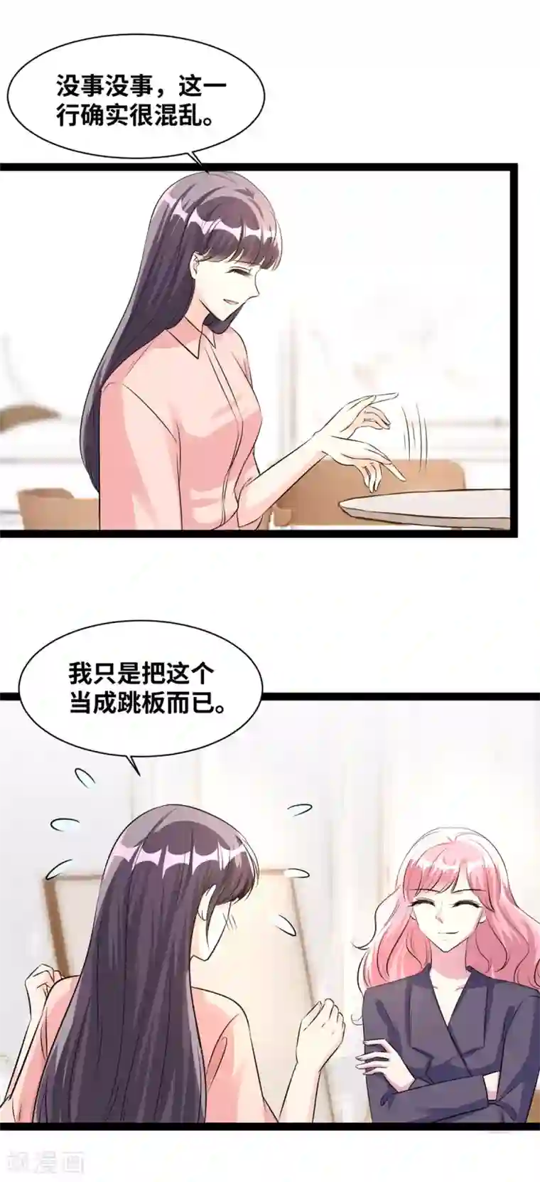 情挑青梅小宝贝第64话 林柔是谁？