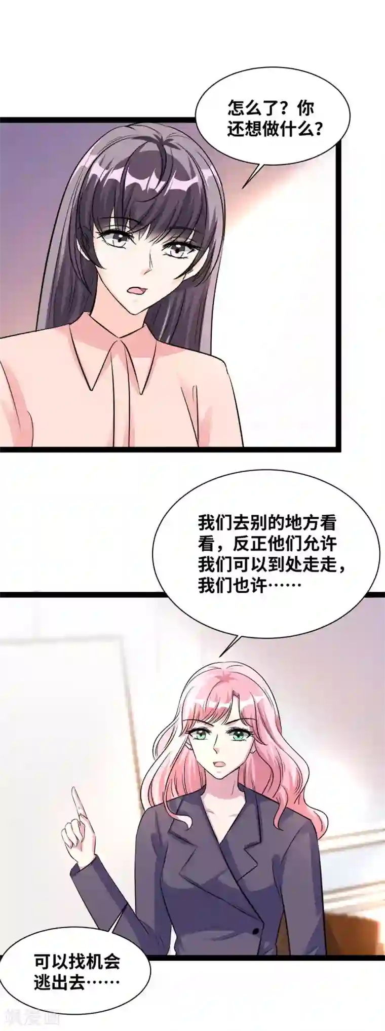 情挑青梅小宝贝第64话 林柔是谁？