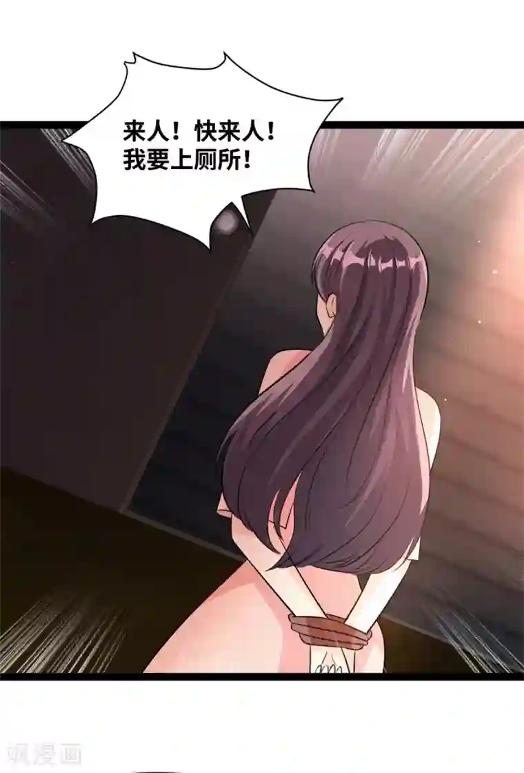 情挑青梅小宝贝第64话 林柔是谁？