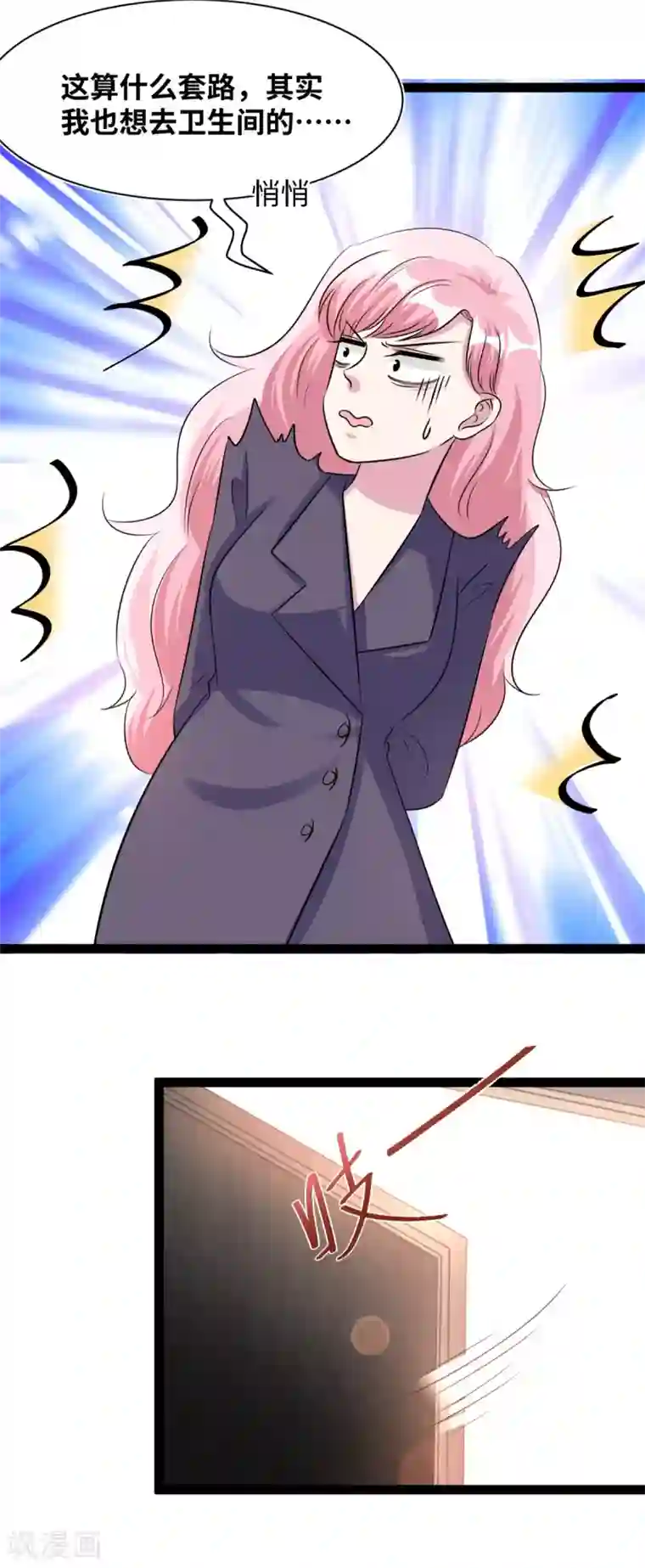 情挑青梅小宝贝第64话 林柔是谁？