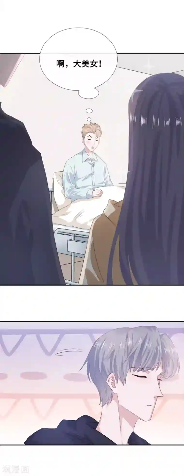 隔壁那个饭桶第58话 风水轮流转