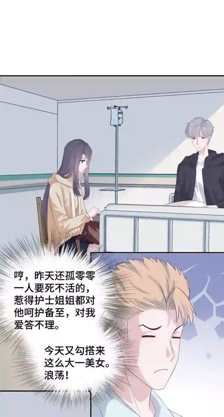 隔壁那个饭桶第58话 风水轮流转