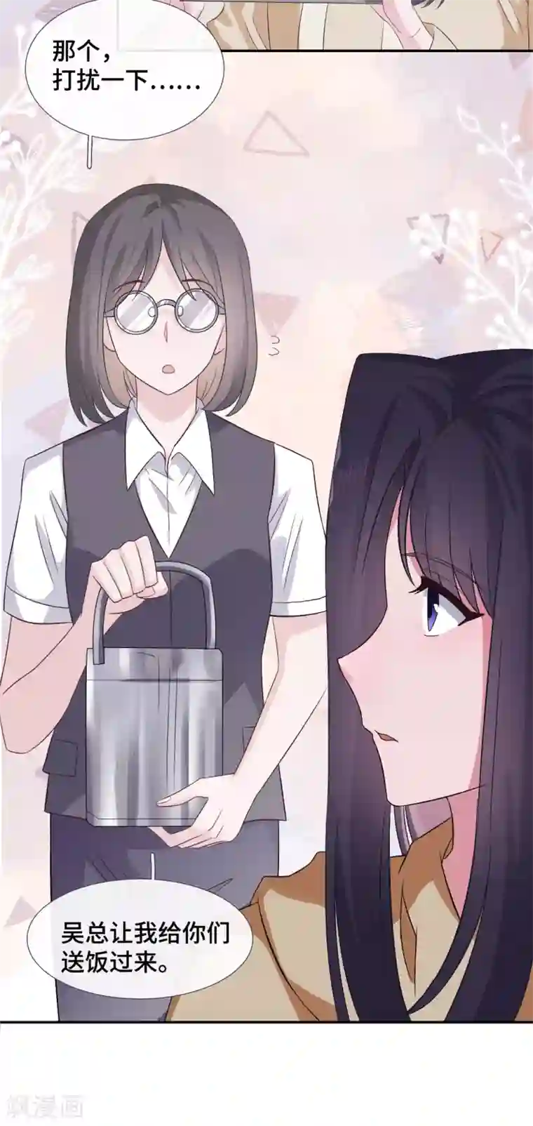 隔壁那个饭桶第58话 风水轮流转