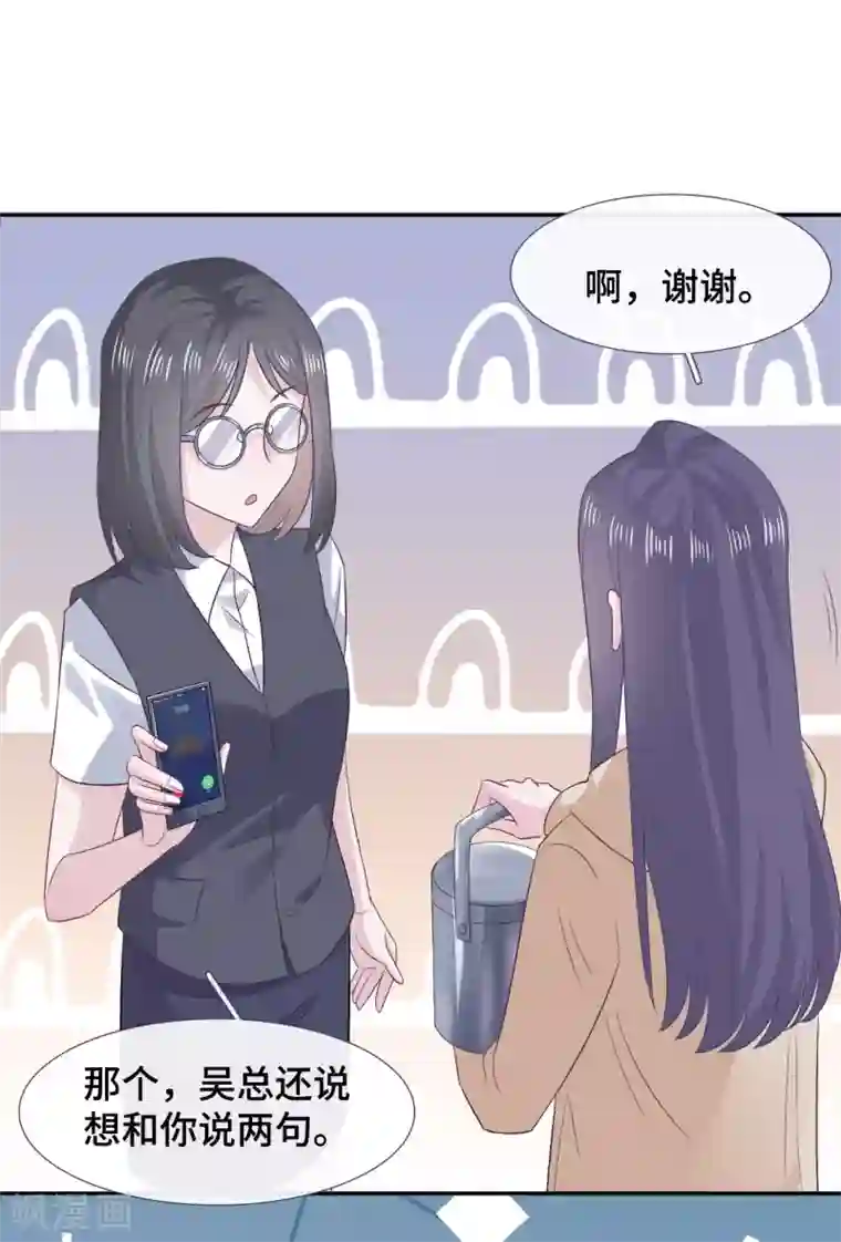 隔壁那个饭桶第58话 风水轮流转