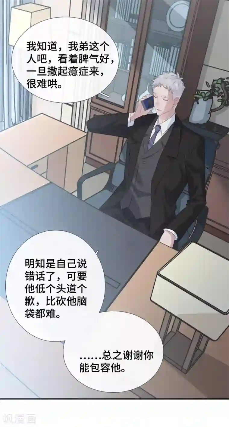 隔壁那个饭桶第58话 风水轮流转