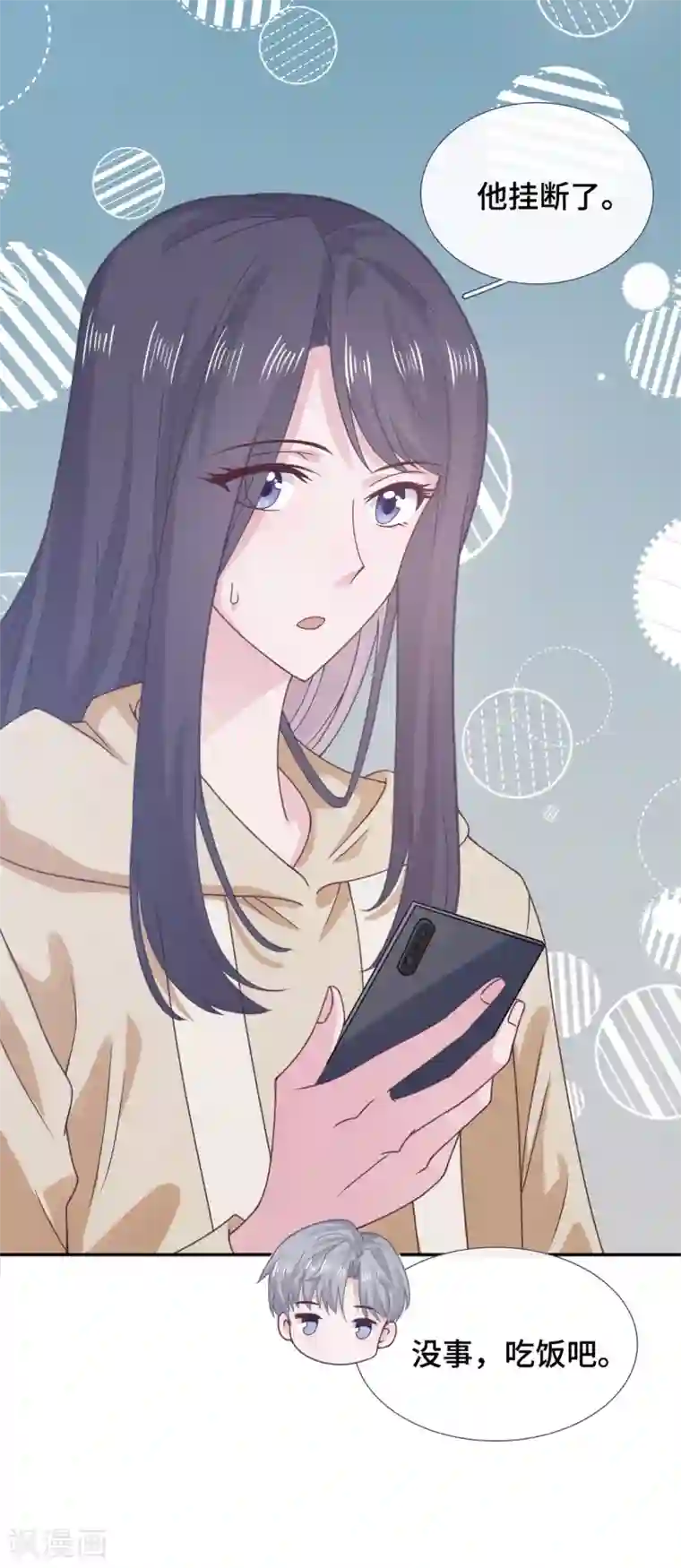 隔壁那个饭桶第58话 风水轮流转