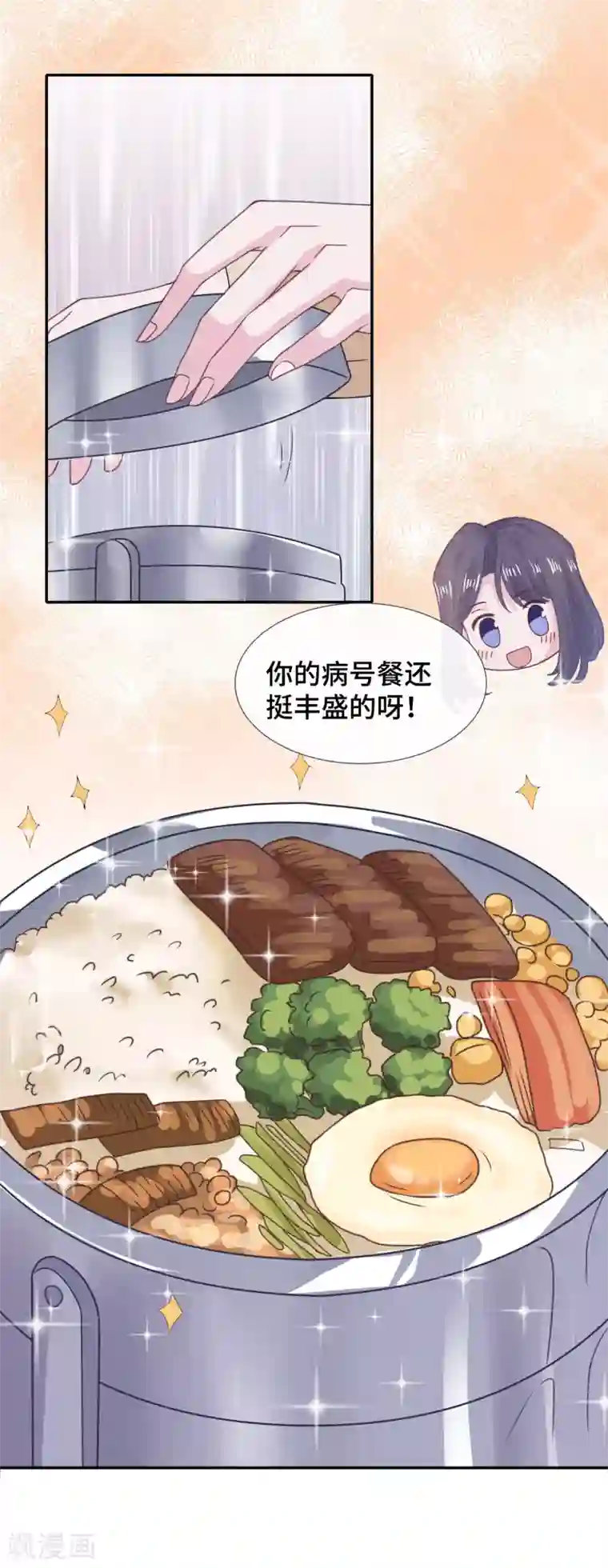 隔壁那个饭桶第58话 风水轮流转
