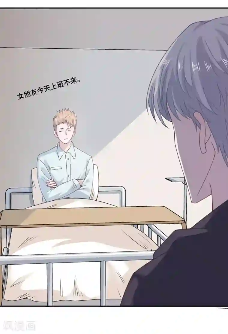 隔壁那个饭桶第58话 风水轮流转