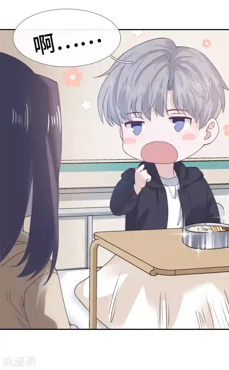 隔壁那个饭桶第58话 风水轮流转