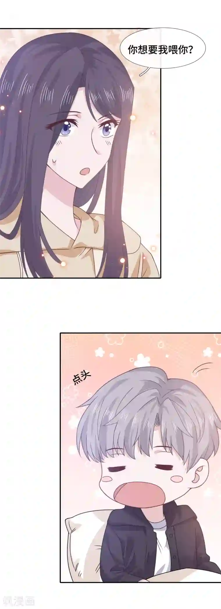 隔壁那个饭桶第58话 风水轮流转