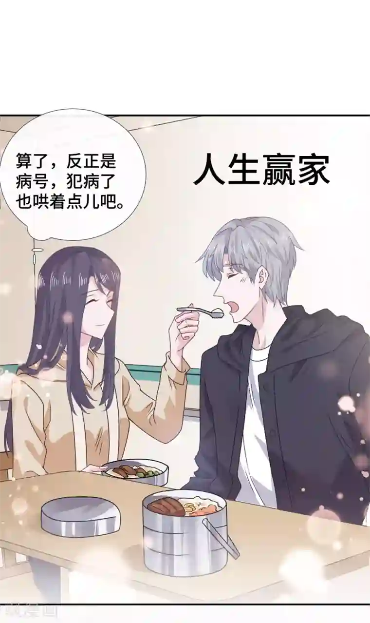 隔壁那个饭桶第58话 风水轮流转