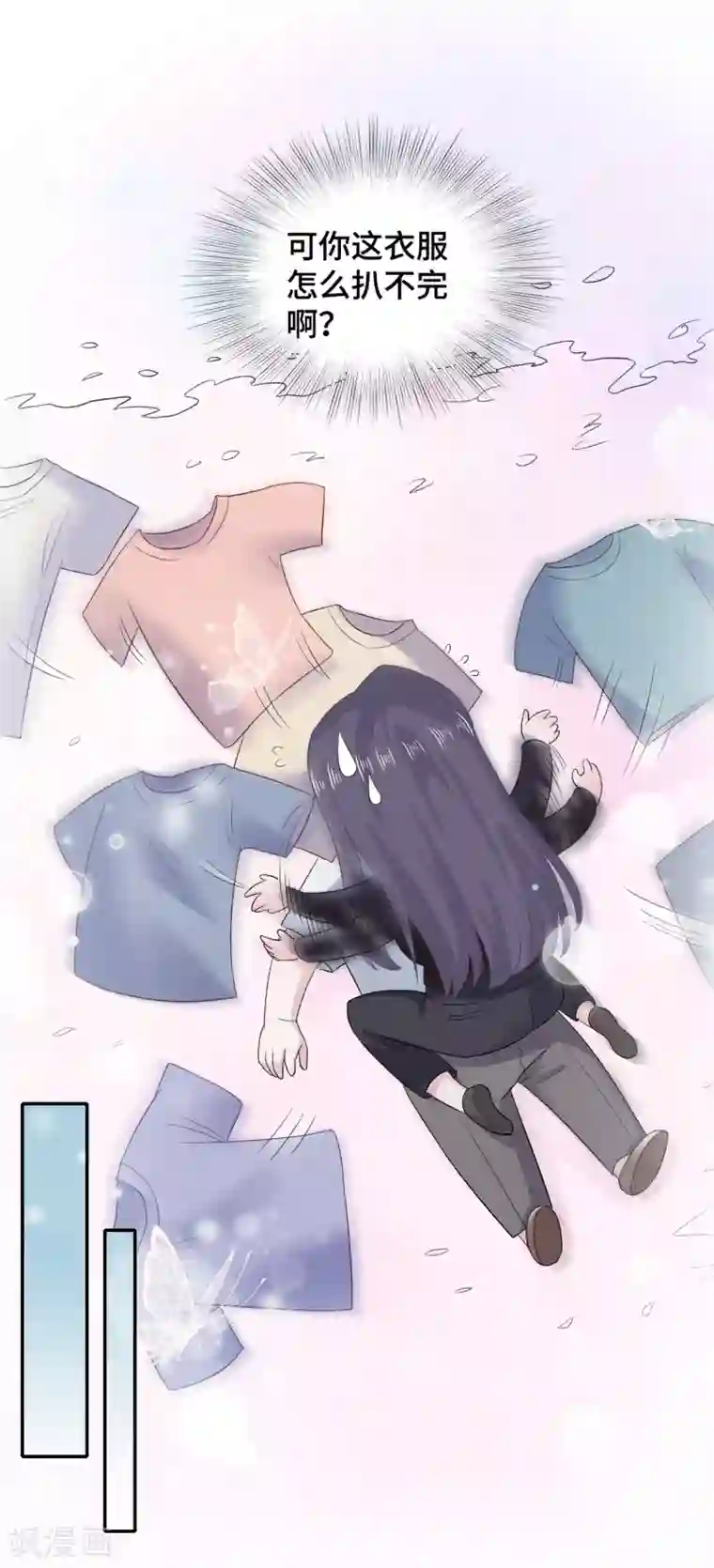 隔壁那个饭桶第58话 风水轮流转