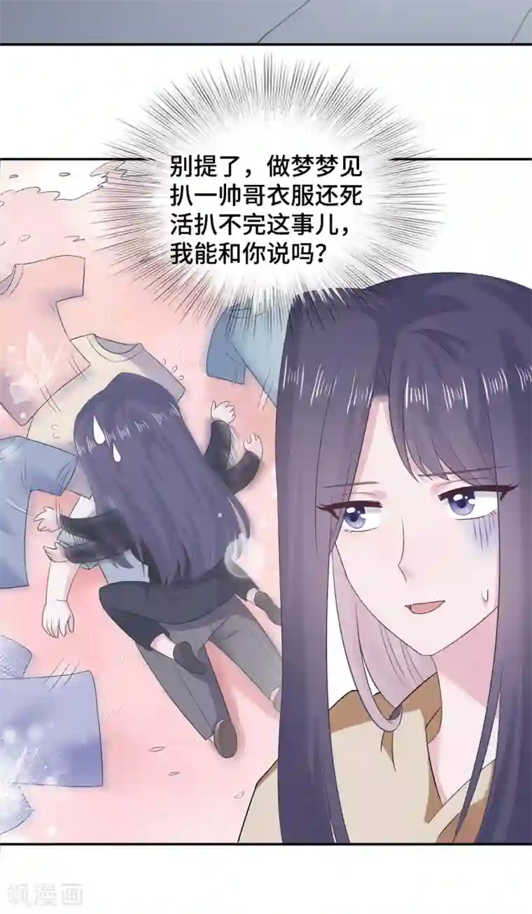 隔壁那个饭桶第58话 风水轮流转