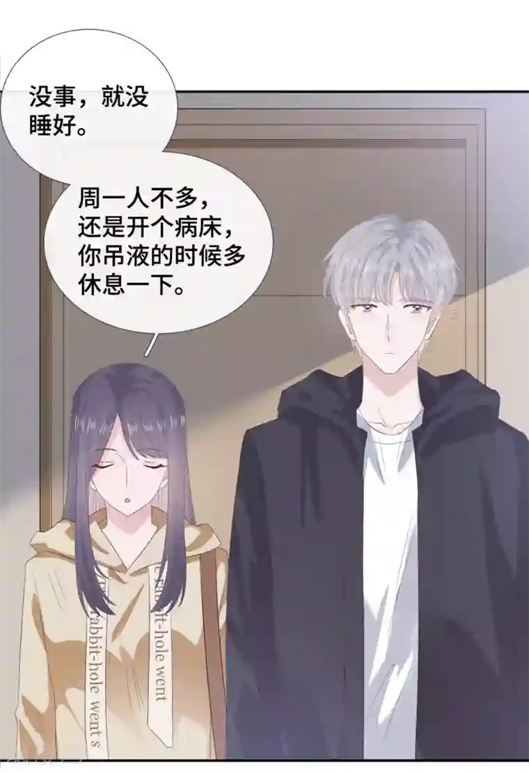 隔壁那个饭桶第58话 风水轮流转