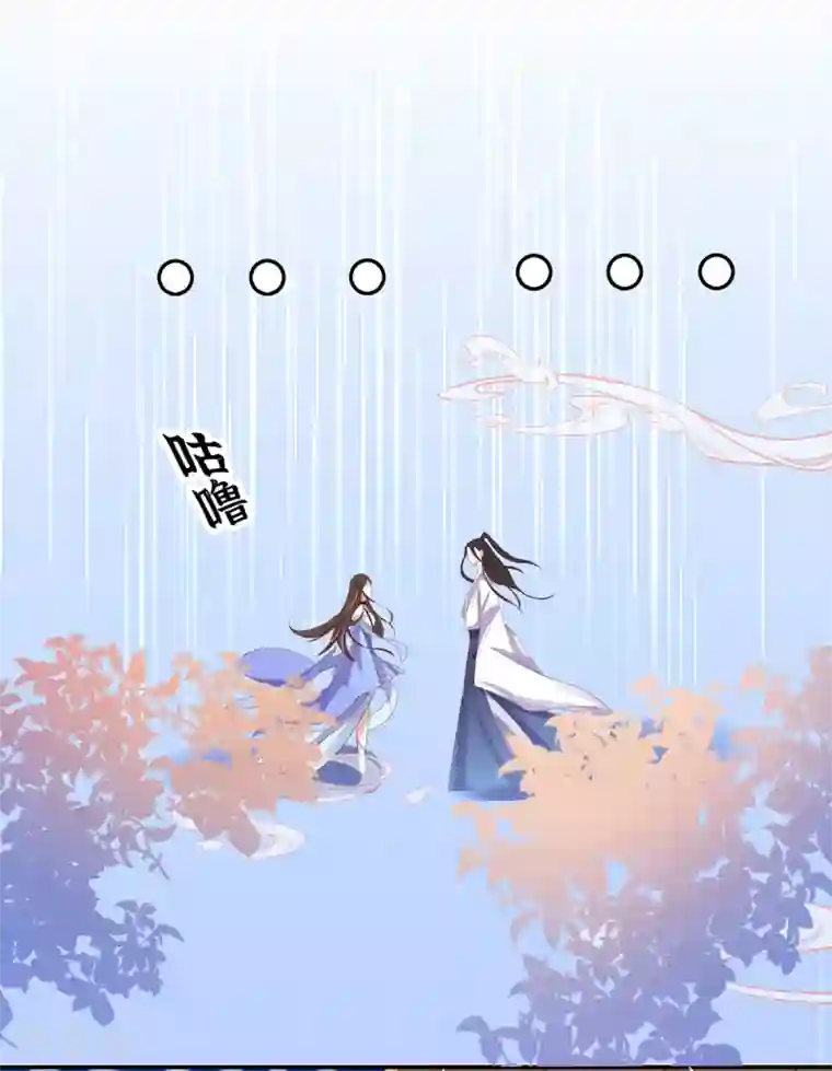 王妃的修仙指南第30话 为你下厨