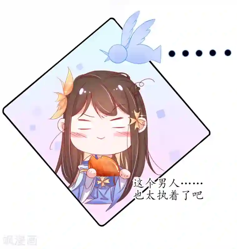 王妃的修仙指南第30话 为你下厨