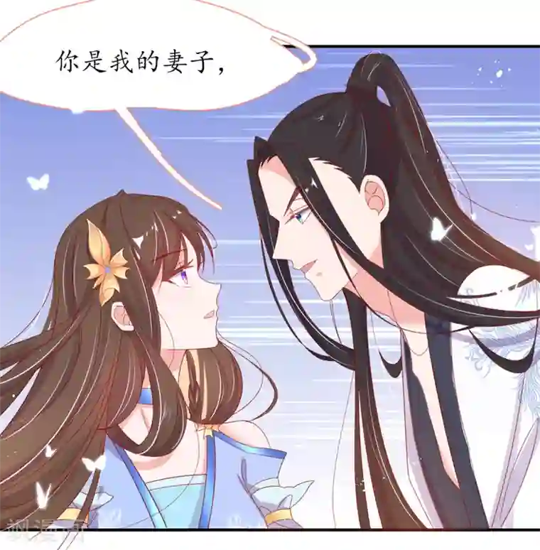 王妃的修仙指南第30话 为你下厨