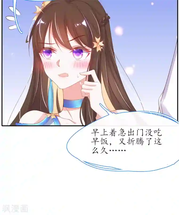 王妃的修仙指南第30话 为你下厨