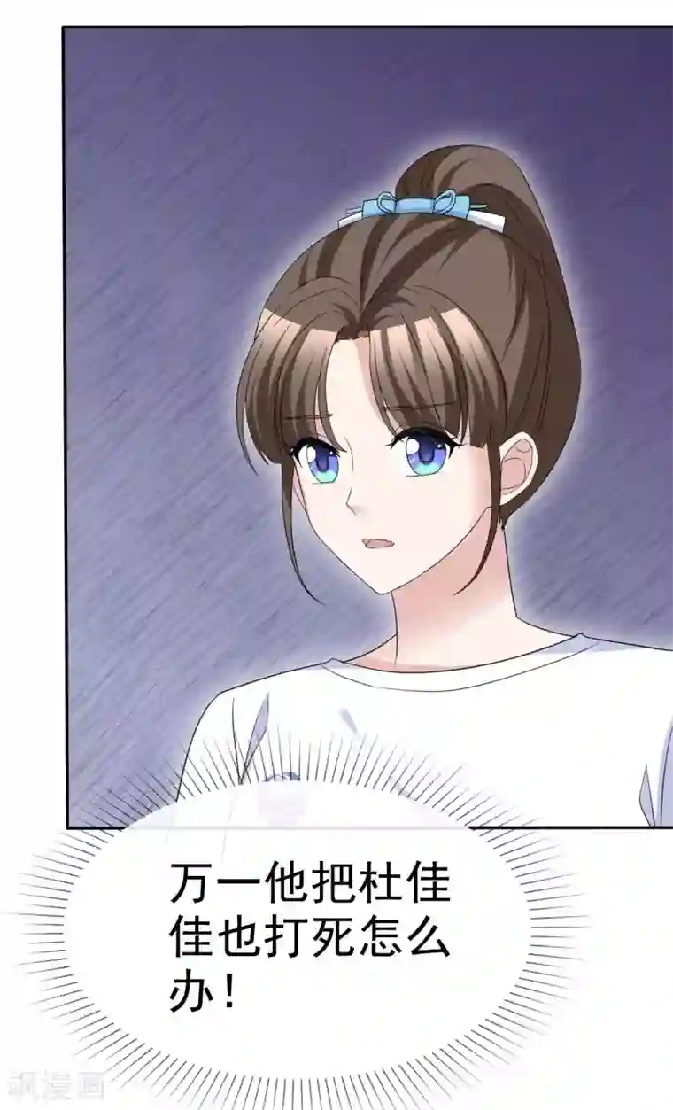 站住！小哑妻第66话 两个都想要哦