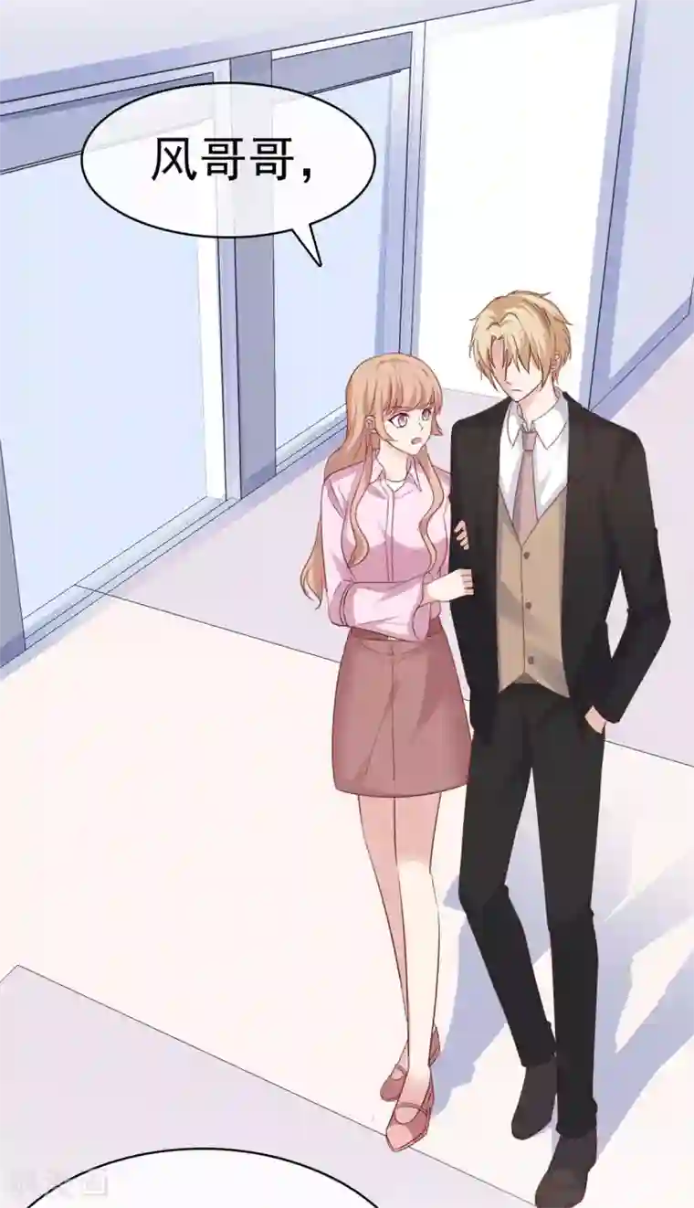 站住！小哑妻第67话 有被冒犯到