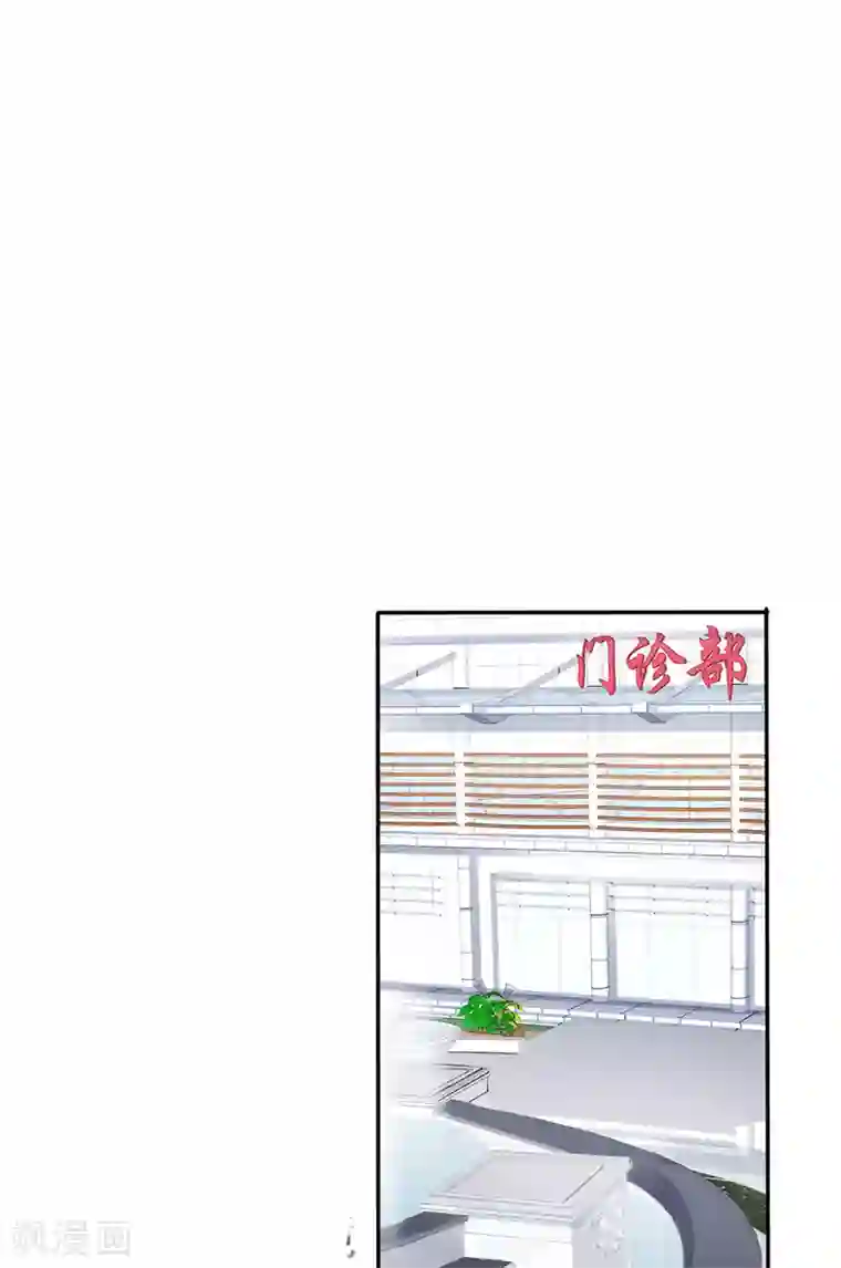 站住！小哑妻第67话 有被冒犯到