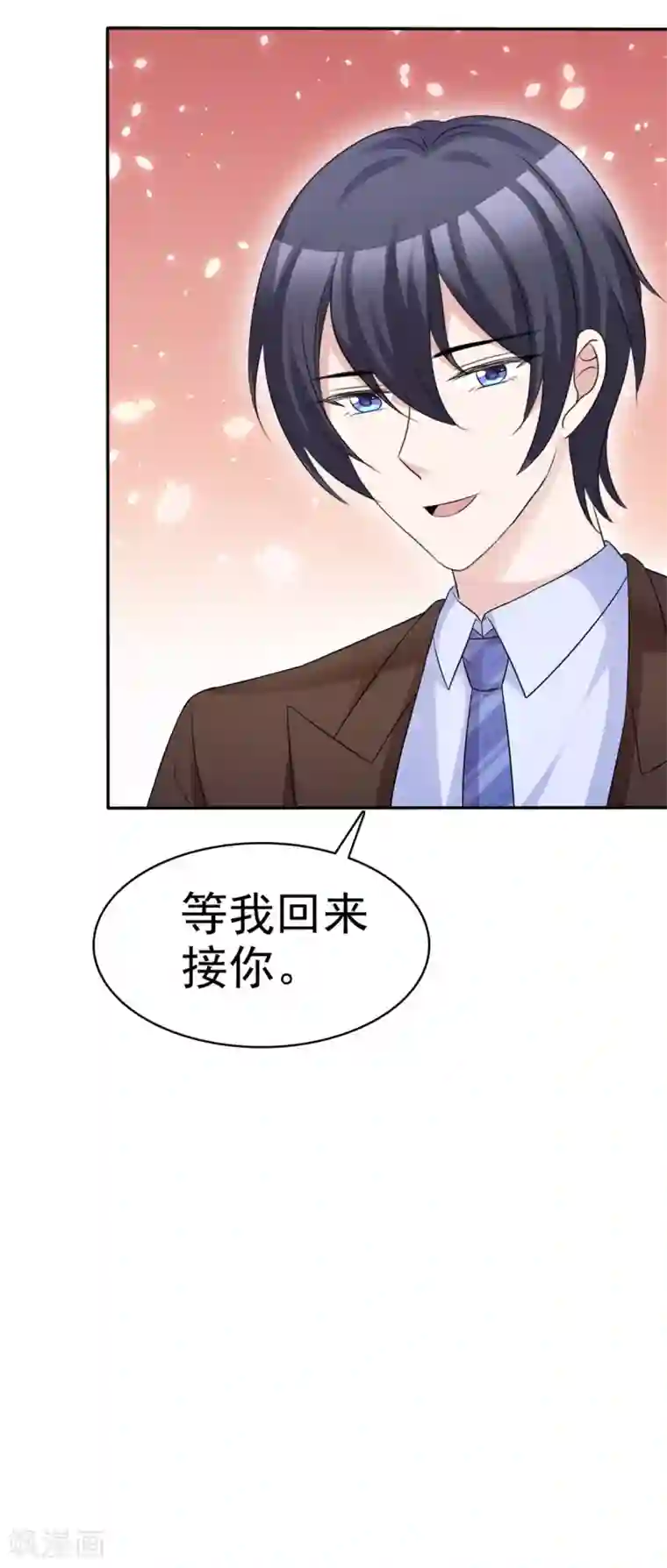 站住！小哑妻第67话 有被冒犯到