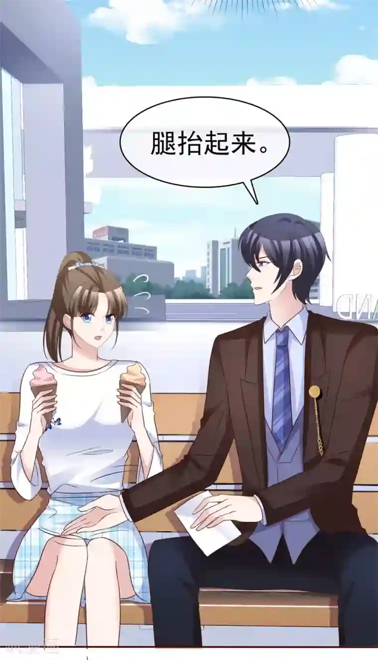 站住！小哑妻第67话 有被冒犯到