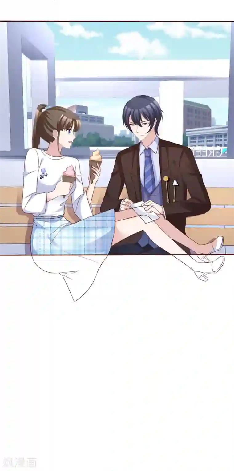 站住！小哑妻第67话 有被冒犯到