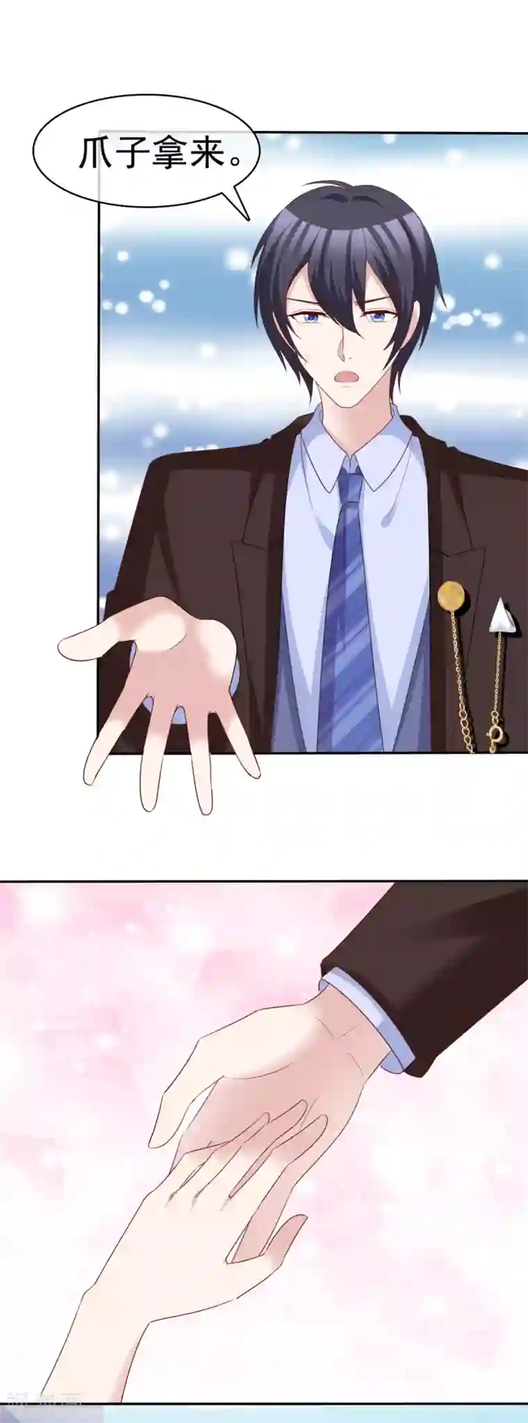 站住！小哑妻第67话 有被冒犯到