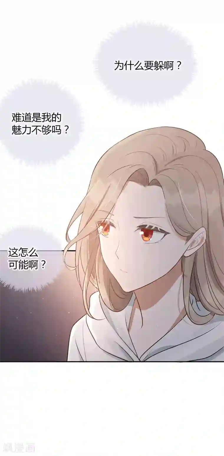 假戏真做第51话 两个人时该做的事？