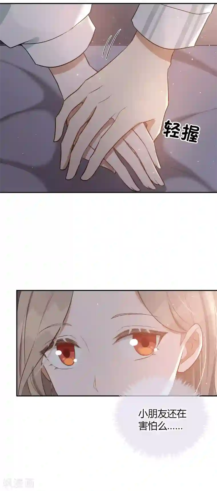 假戏真做第51话 两个人时该做的事？