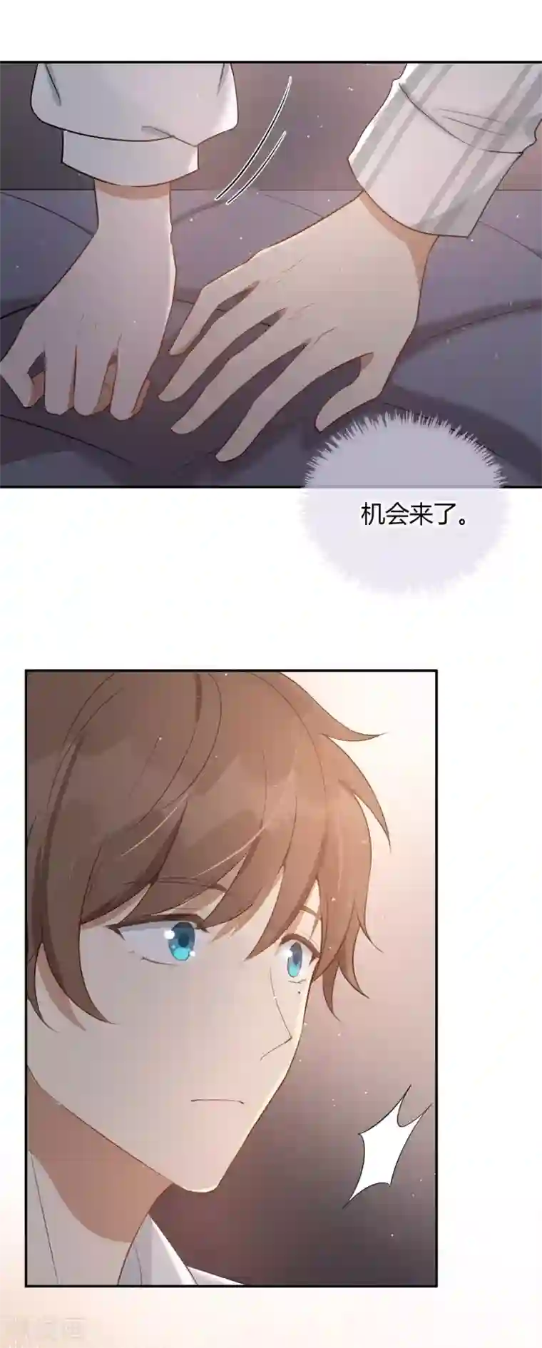 假戏真做第51话 两个人时该做的事？