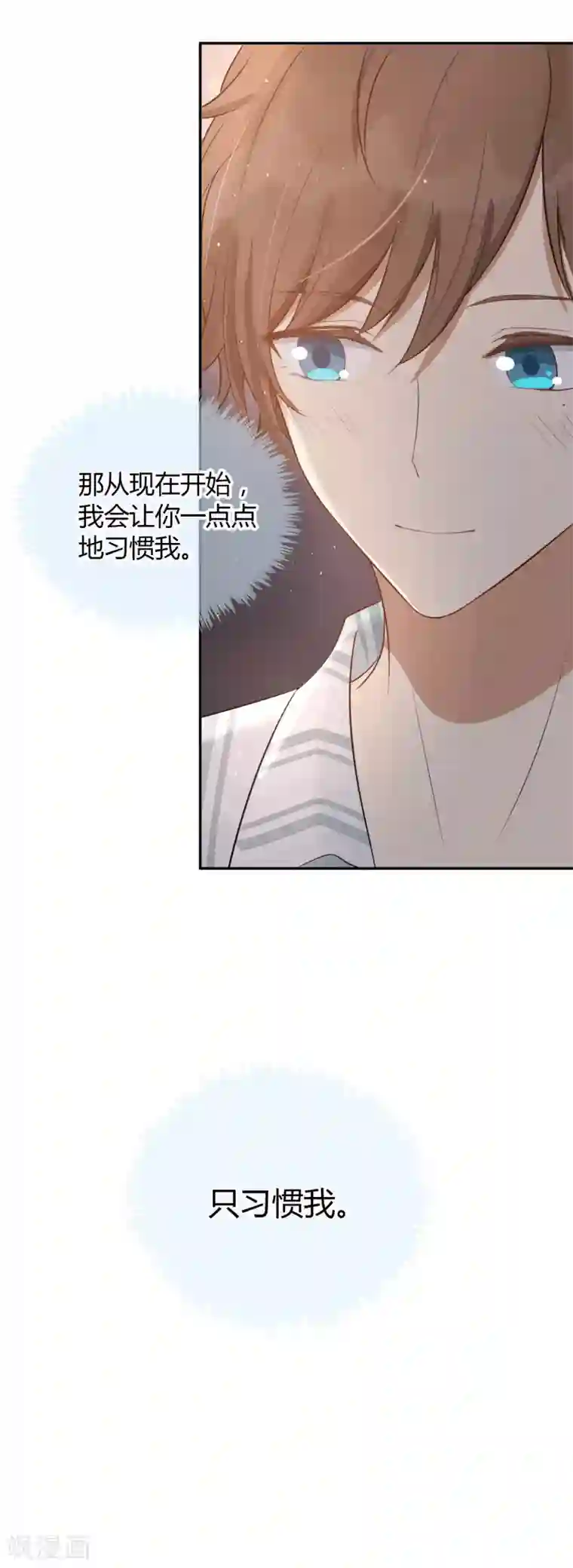 假戏真做第51话 两个人时该做的事？