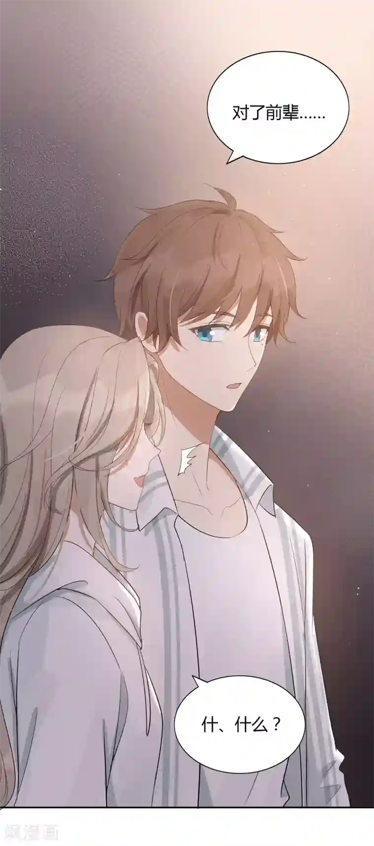 假戏真做第51话 两个人时该做的事？