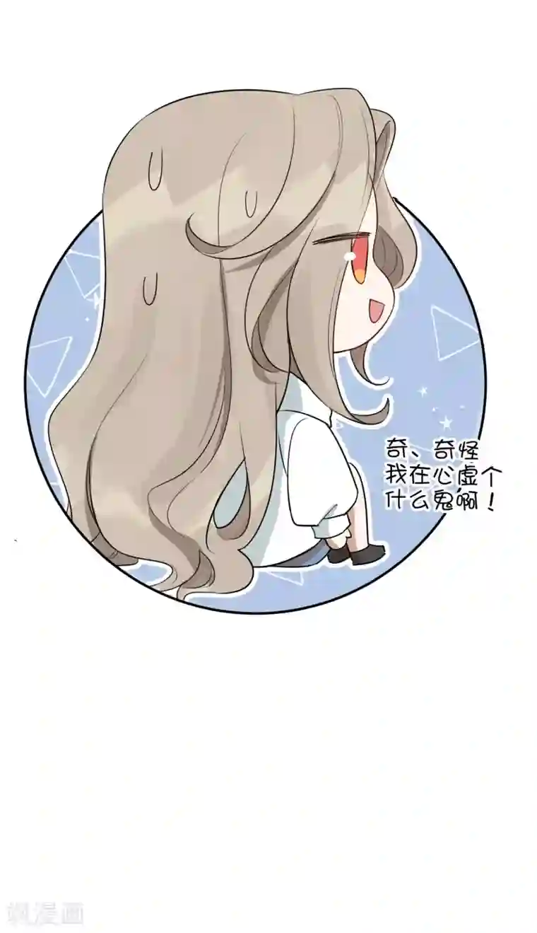 假戏真做第51话 两个人时该做的事？