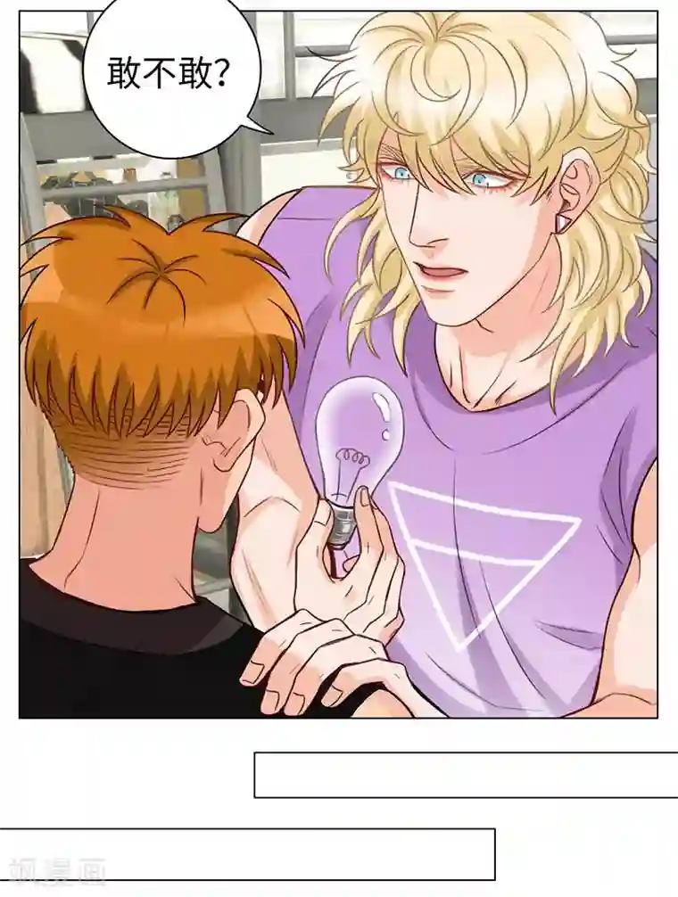 男生宿舍303第69话 狮子座激不得