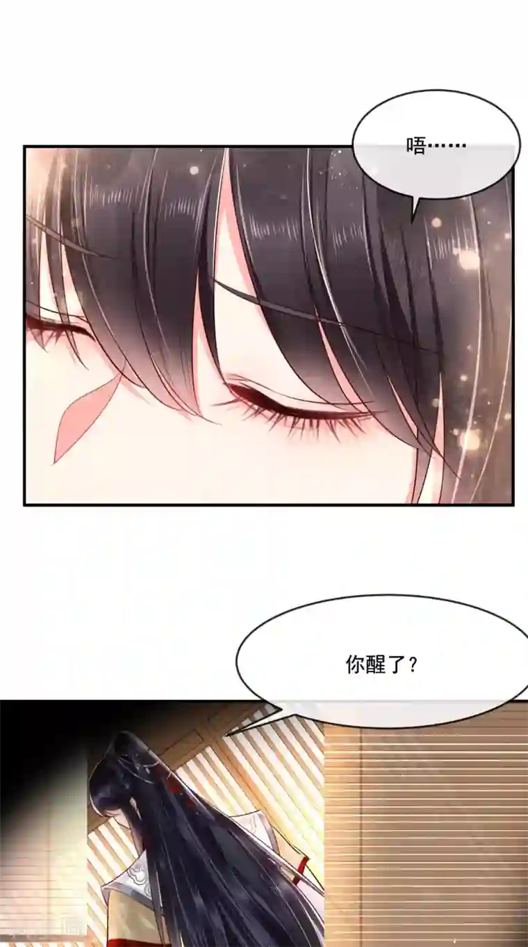 痴傻毒妃不好惹第98话 以命相救