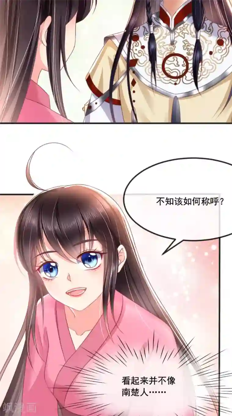 痴傻毒妃不好惹第98话 以命相救