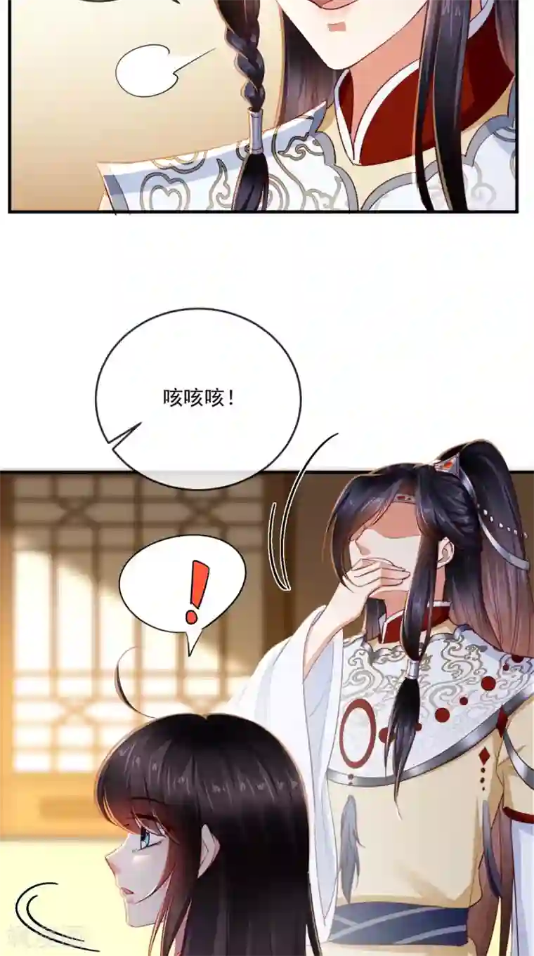 痴傻毒妃不好惹第98话 以命相救