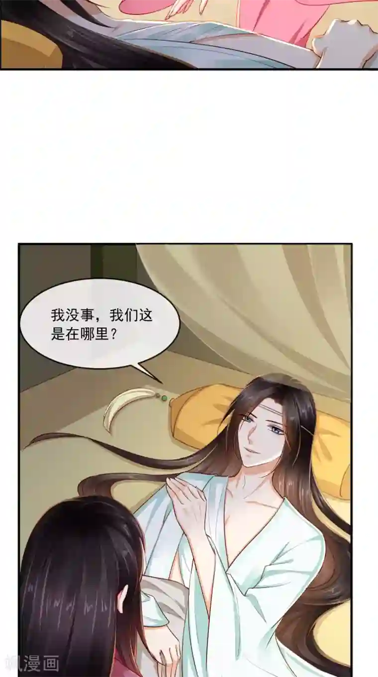痴傻毒妃不好惹第98话 以命相救
