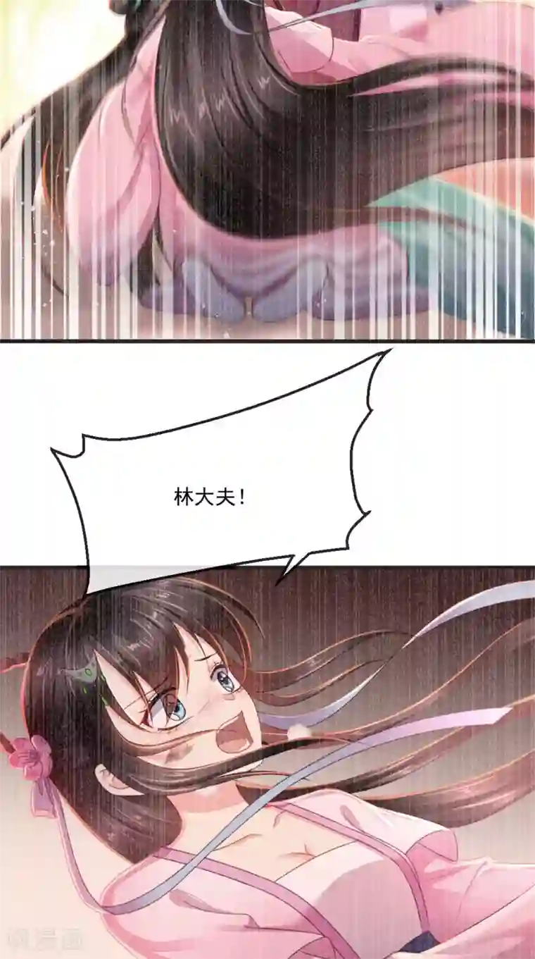 痴傻毒妃不好惹第98话 以命相救