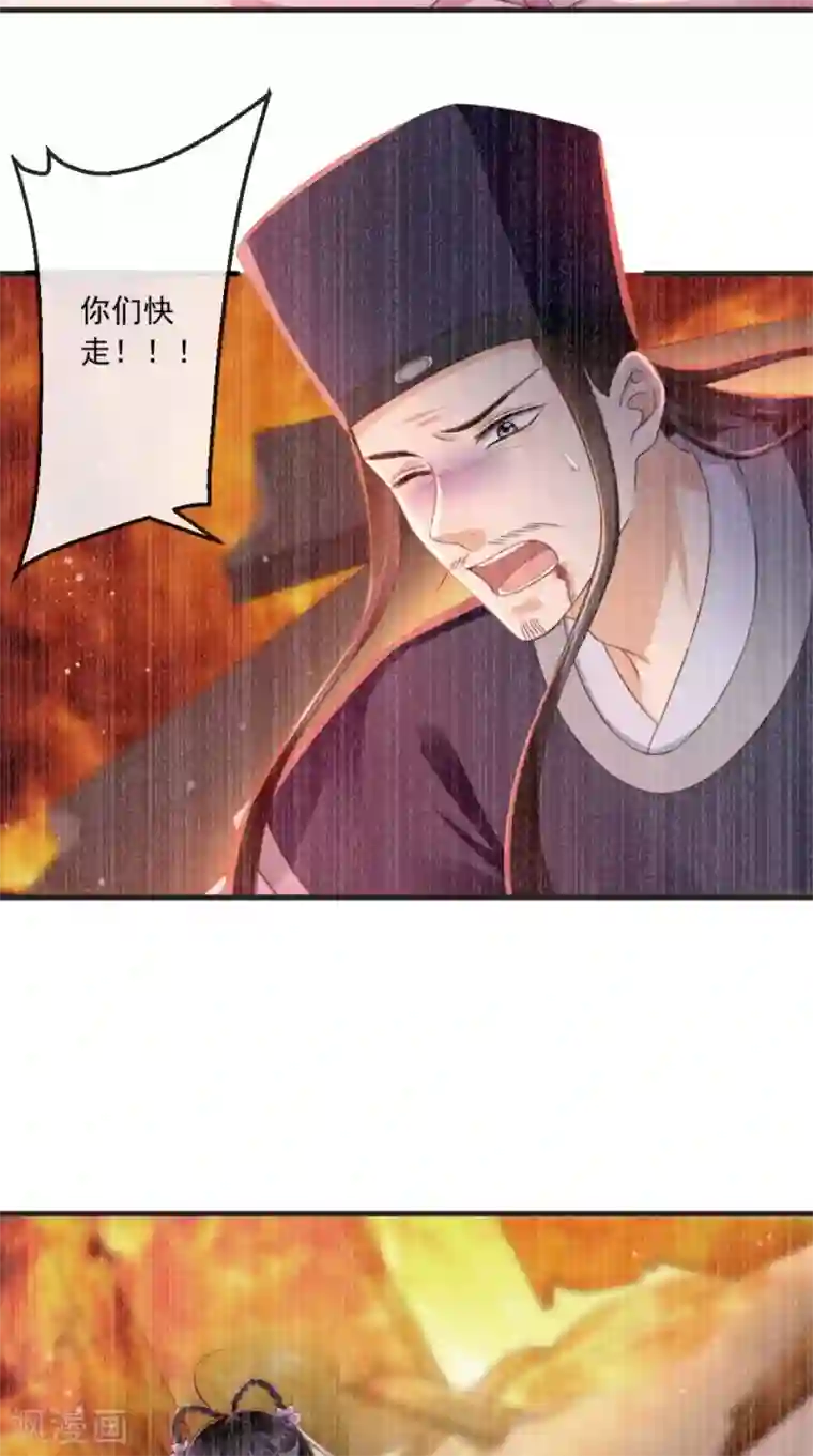 痴傻毒妃不好惹第98话 以命相救