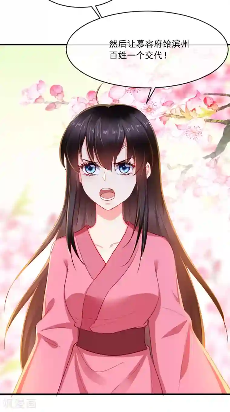 痴傻毒妃不好惹第98话 以命相救