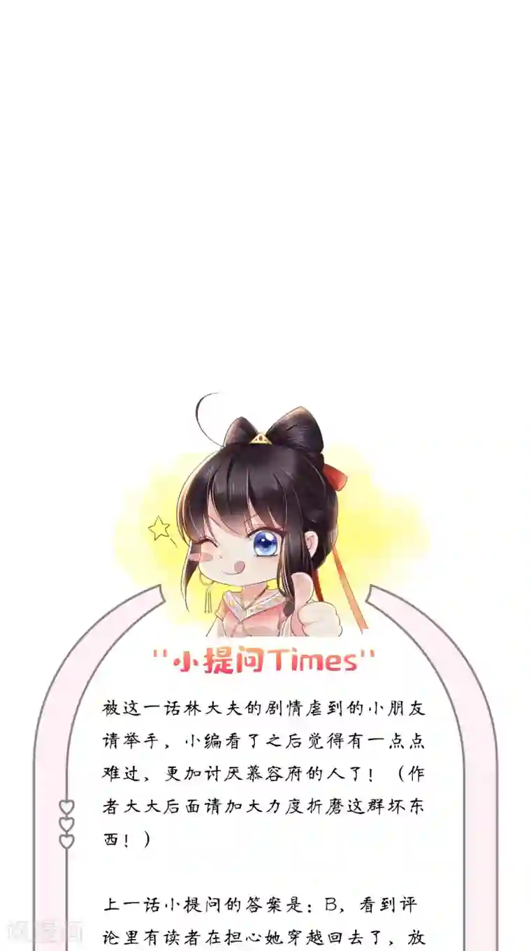 痴傻毒妃不好惹第98话 以命相救