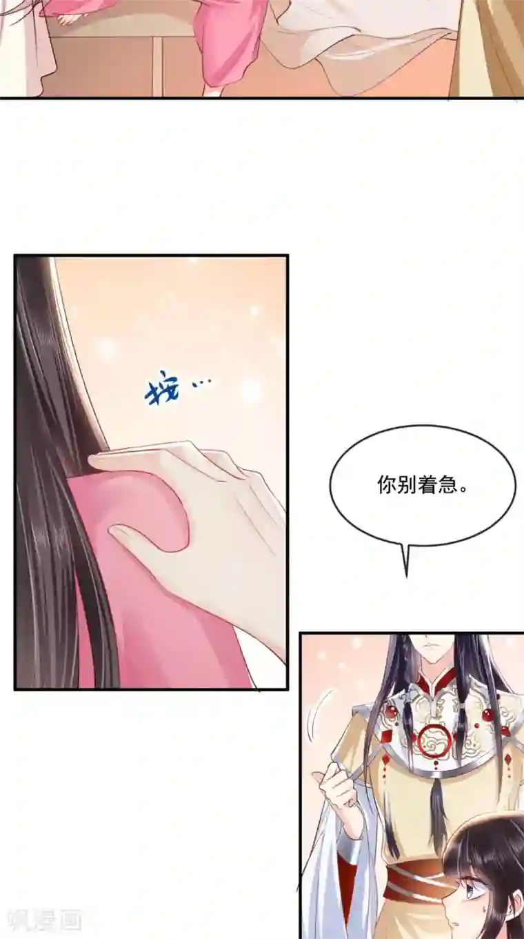 痴傻毒妃不好惹第98话 以命相救