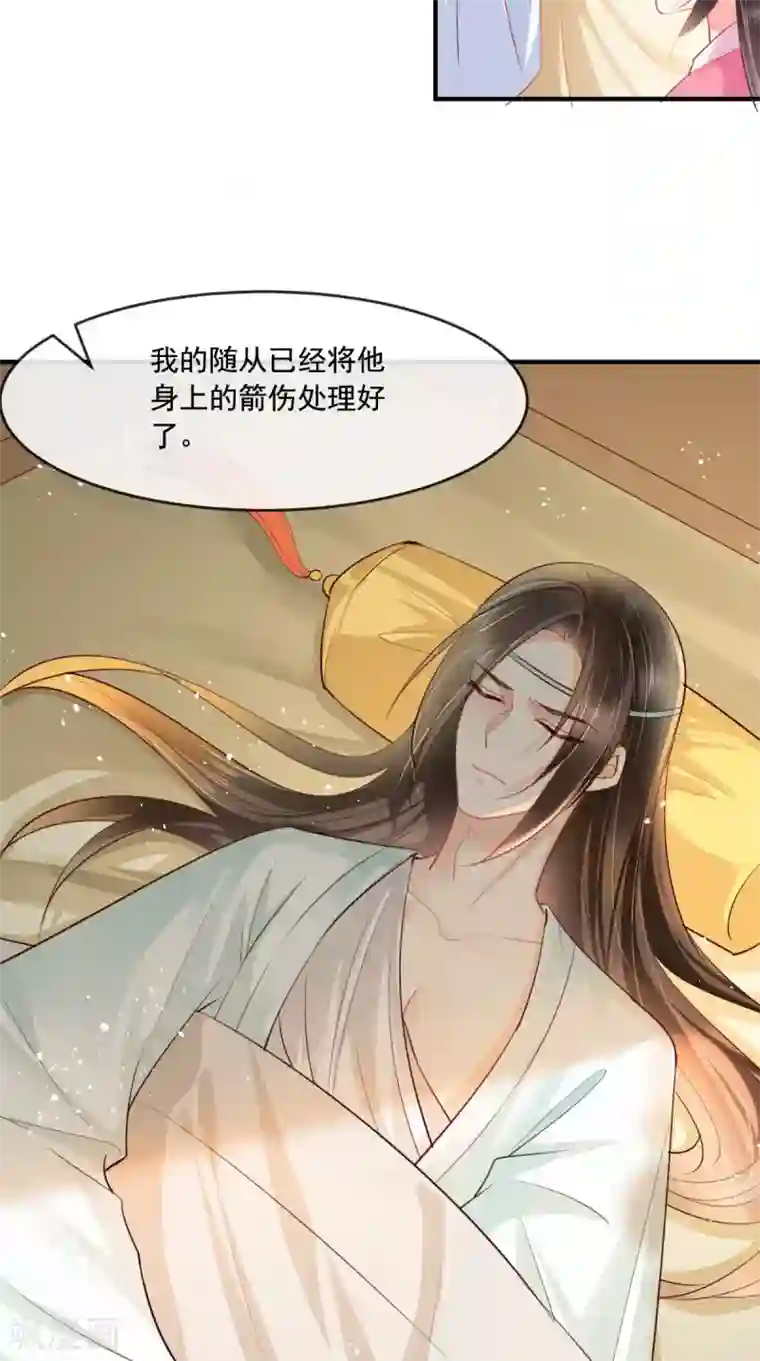 痴傻毒妃不好惹第98话 以命相救