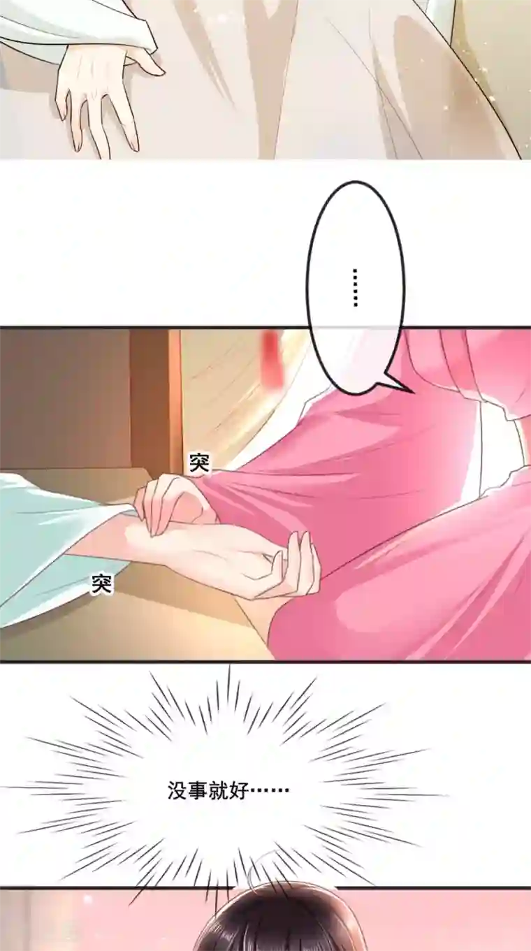 痴傻毒妃不好惹第98话 以命相救